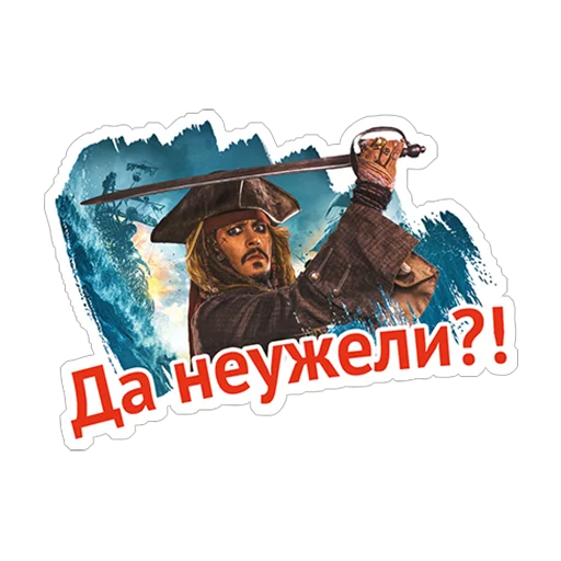 Эмодзи Пираты Карибского моря