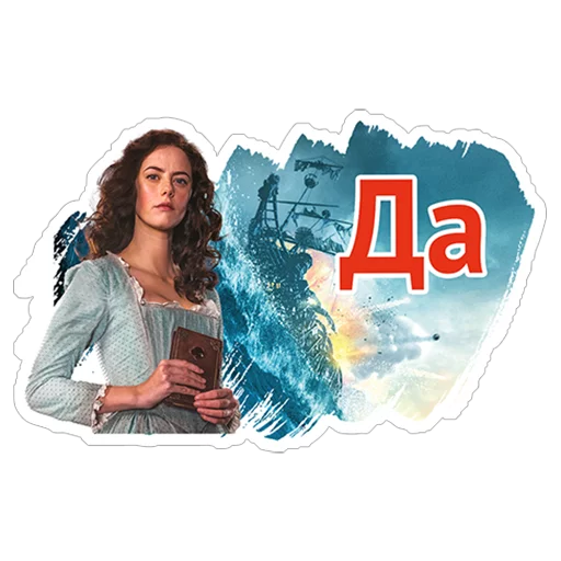 Эмодзи Пираты Карибского моря