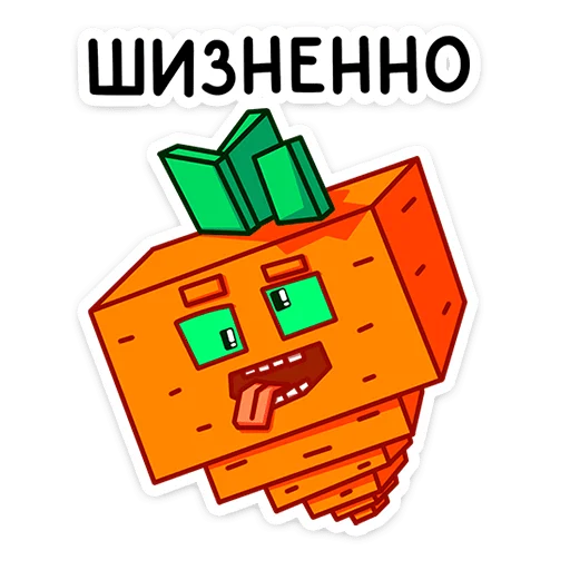 Эмодзи Морквоша