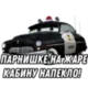 Эмодзи Тачки