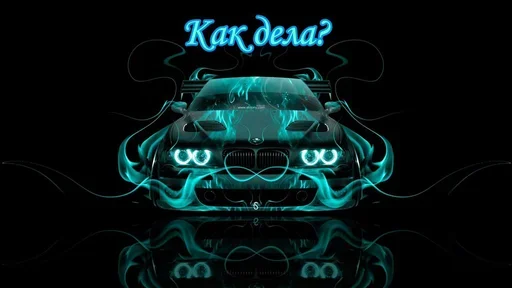 Эмодзи Styleei тачки с дымом