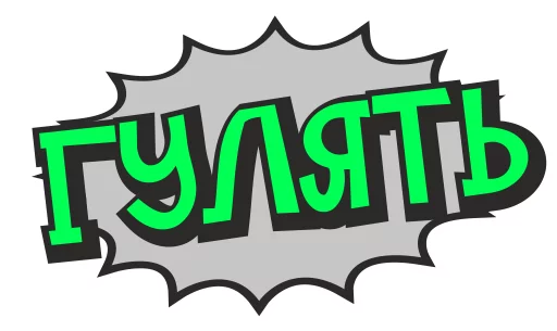 Эмодзи cartoontalk