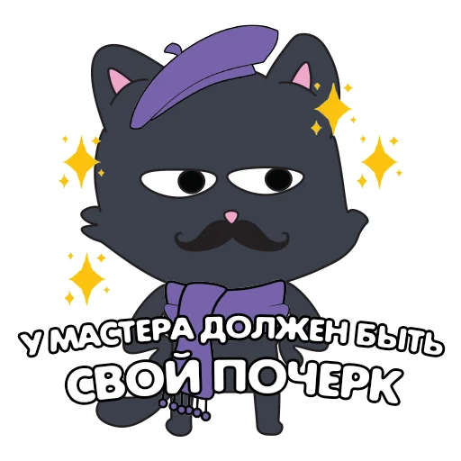 Эмодзи Кот IT-шника