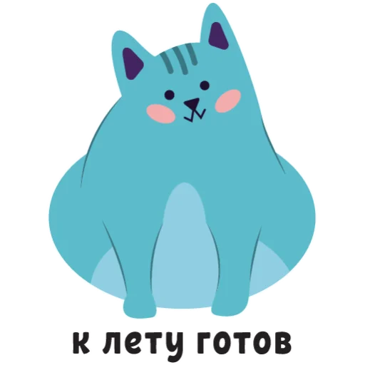 Эмодзи МЭШик на каникулах