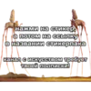 Эмодзи #2 катарсис фразы