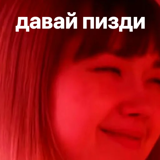 Эмодзи анастасИз