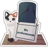 Эмодзи Котики антибиотики