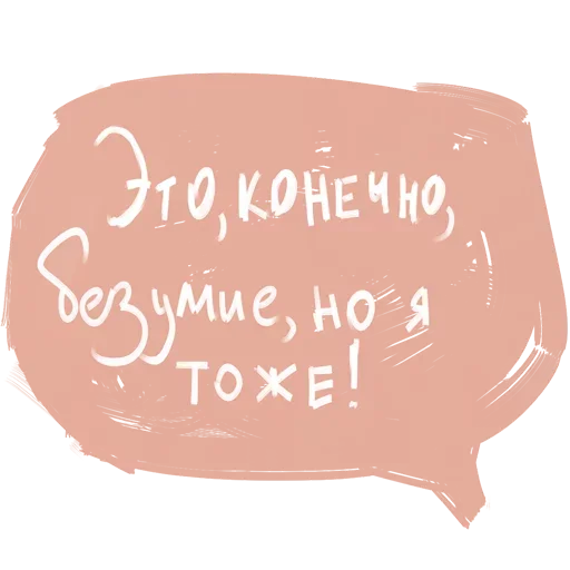Эмодзи Whole