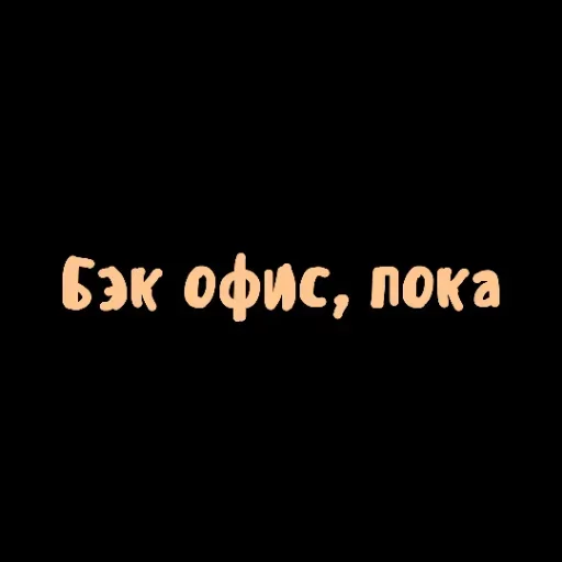 Эмодзи Achieved