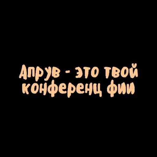 Эмодзи Achieved