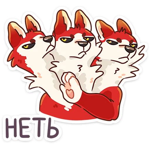 Эмодзи Цербер