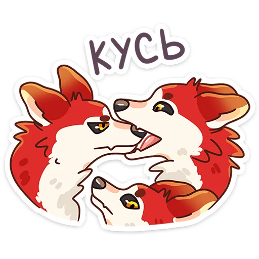 Эмодзи Цербер