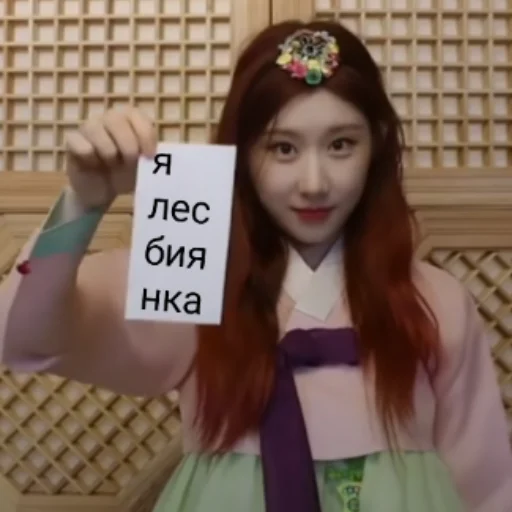 Эмодзи CHAERYEONG | чхэрен