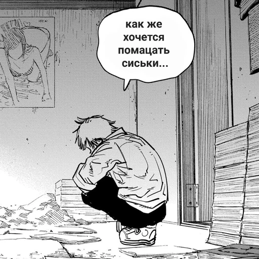 Эмодзи Chainsaw Man