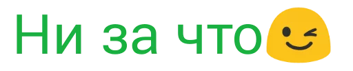 Эмодзи Частые слова