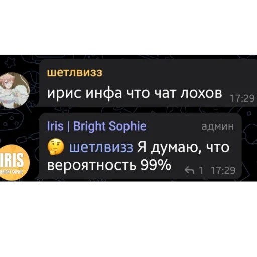 Эмодзи гении чата ласта