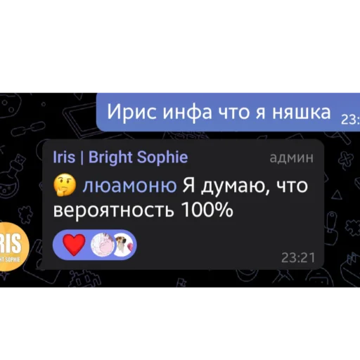 Эмодзи гении чата ласта