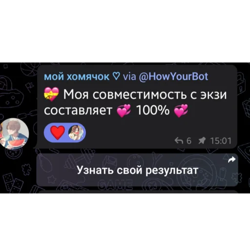 Эмодзи гении чата ласта