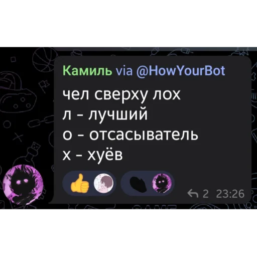 Эмодзи гении чата ласта