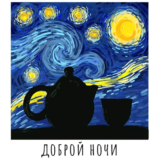 Эмодзи Делай чай, это искусство !