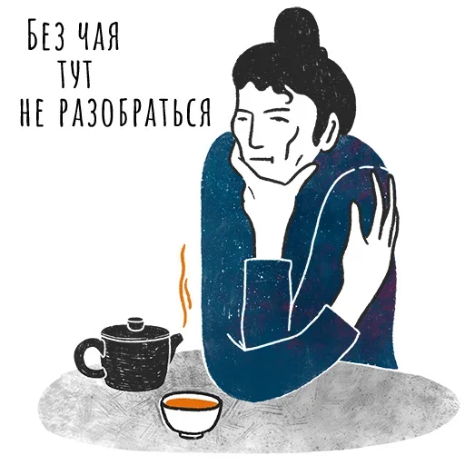 Эмодзи Делай чай, это искусство !