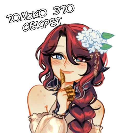 Эмодзи Чив тян