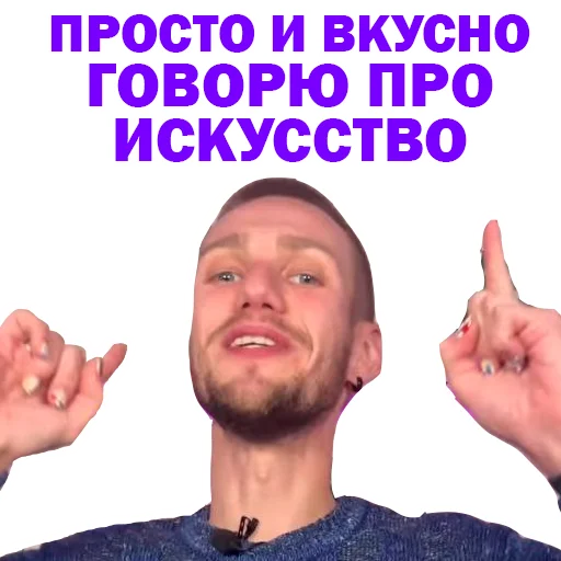 Эмодзи Артур Чех