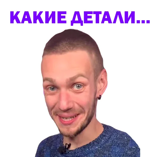 Эмодзи Артур Чех