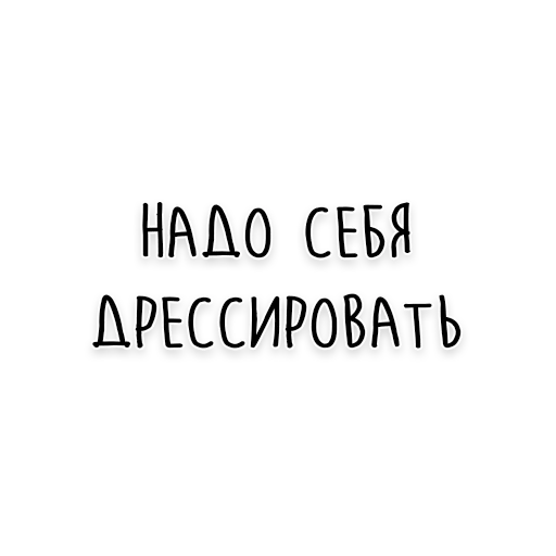 Эмодзи Мудрость Чехова