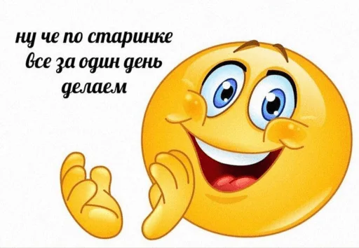 Эмодзи челики