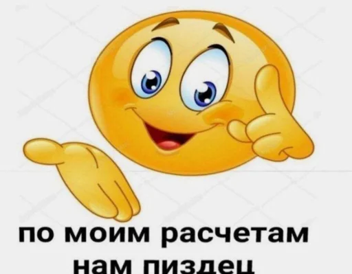 Эмодзи челики