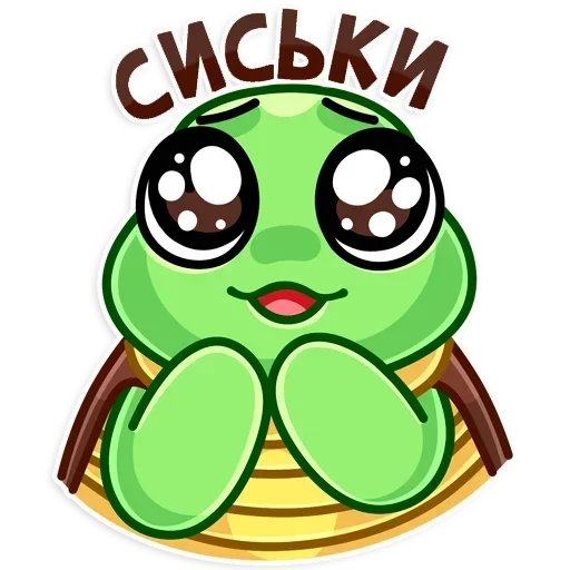 Эмодзи Черепаш