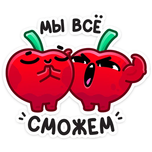 Эмодзи Вишнёвые оптимисты