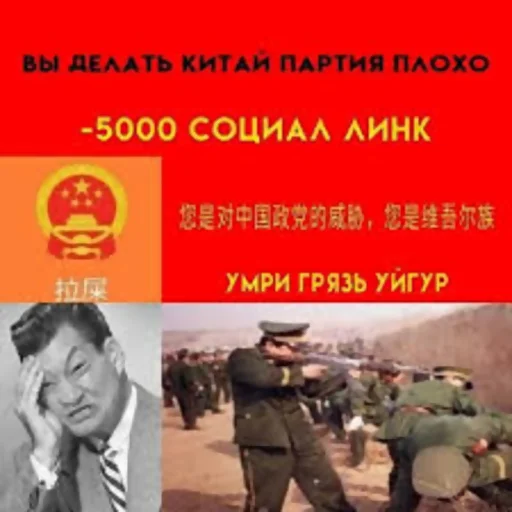 Эмодзи китайская партия???