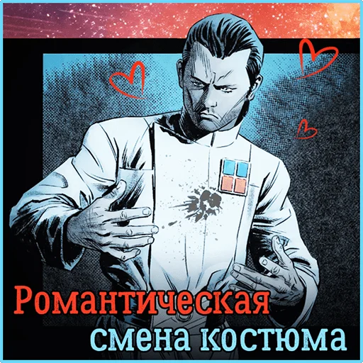 Эмодзи Star Wars