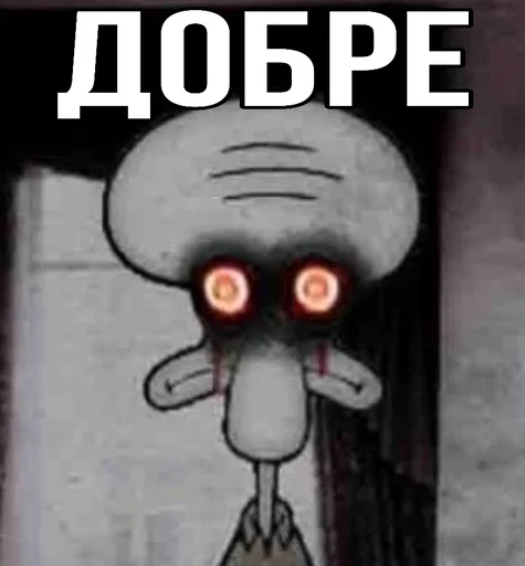 Эмодзи Squidward | Сквидвард