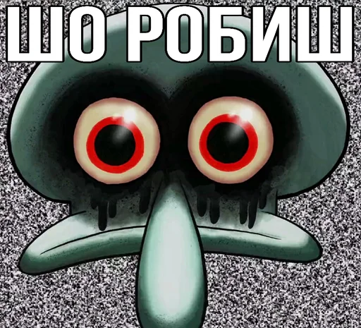 Эмодзи Squidward | Сквидвард