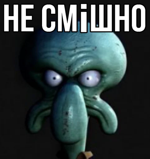 Эмодзи Squidward | Сквидвард