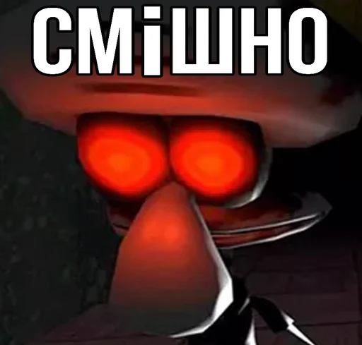 Эмодзи Squidward | Сквидвард