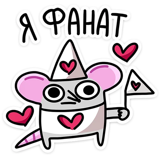 Эмодзи Крис Кристина и Крысюк