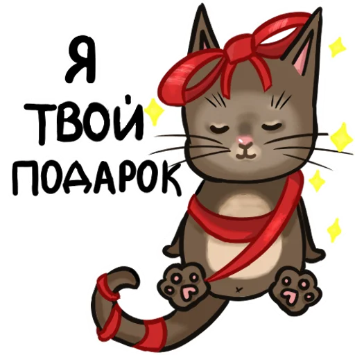 Эмодзи новогодний кот