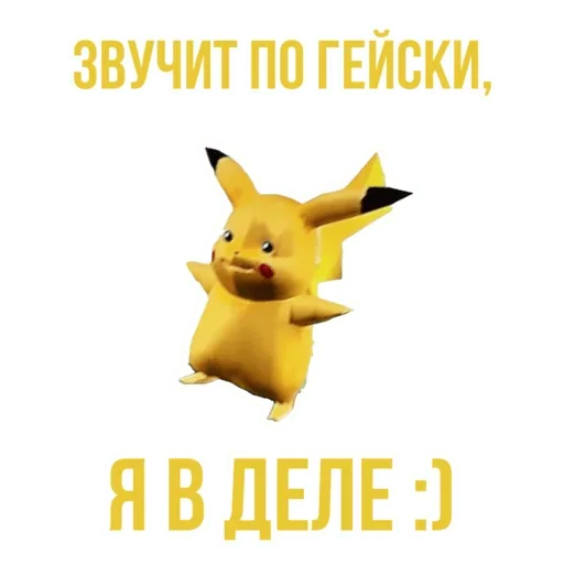 Эмодзи Что за срач