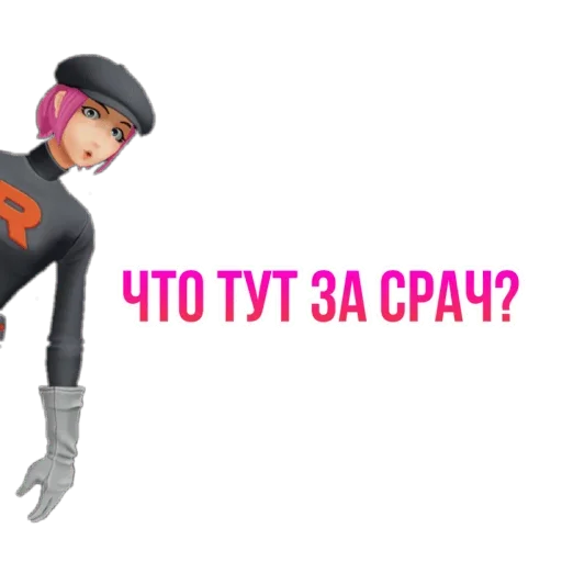 Эмодзи Что за срач