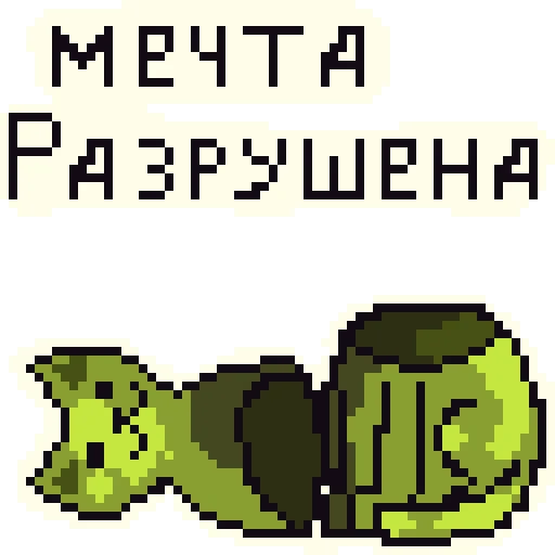 Эмодзи Чучело