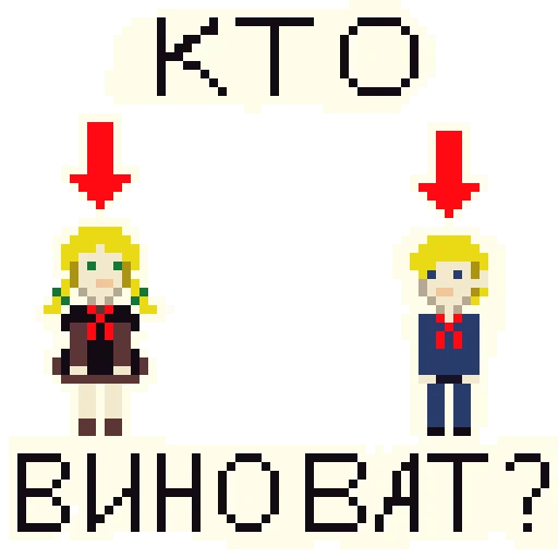 Эмодзи Чучело