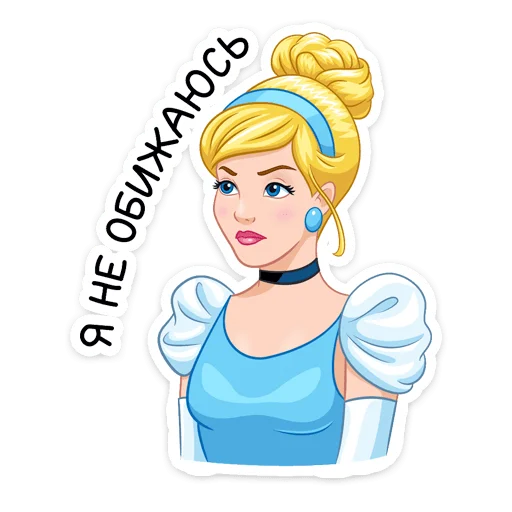 Эмодзи Золушка