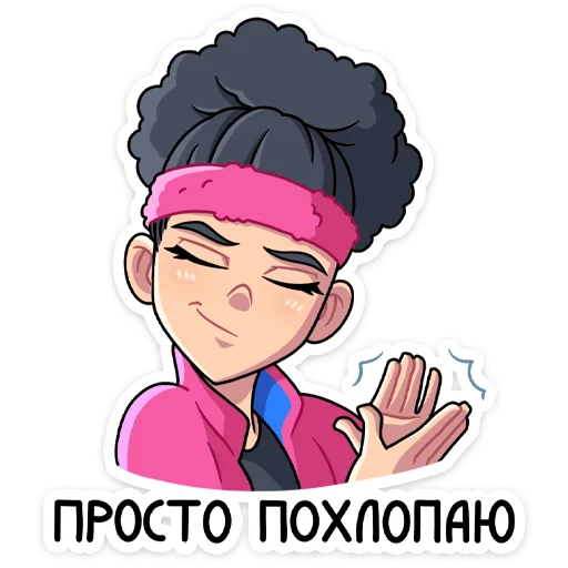 Эмодзи Синди