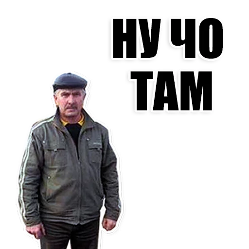 Эмодзи Цитаты простых людей