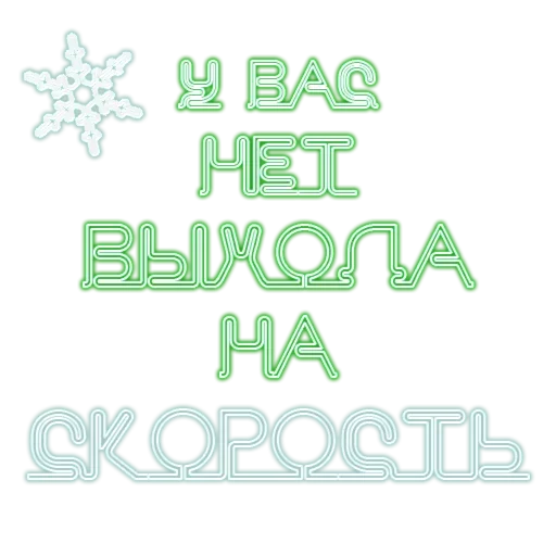 Эмодзи Quotes