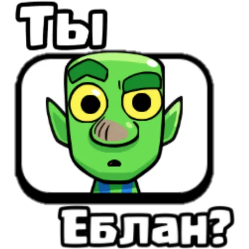 Эмодзи Clash Royale